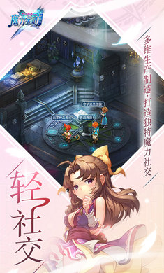 魔力宝贝官网 魔力宝贝礼包 魔力宝贝攻略 魔力宝贝安卓版下载 虫虫助手