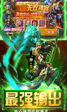 群英之战变态版